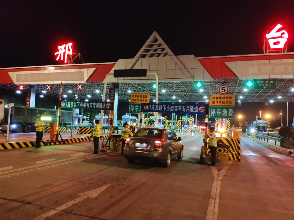9月30日晚，邢台站按时摆放小型客车免费标识标牌，确保车辆顺利通行。10月1日零时，这是第一辆免费上道的车辆。