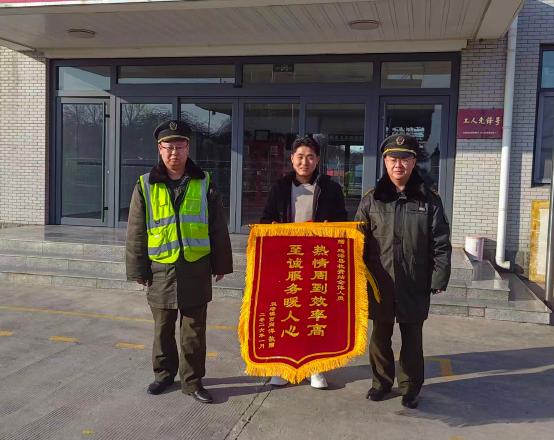 邢临高速鸡泽收费站：锦旗映初心 服务暖旅途(2).jpg