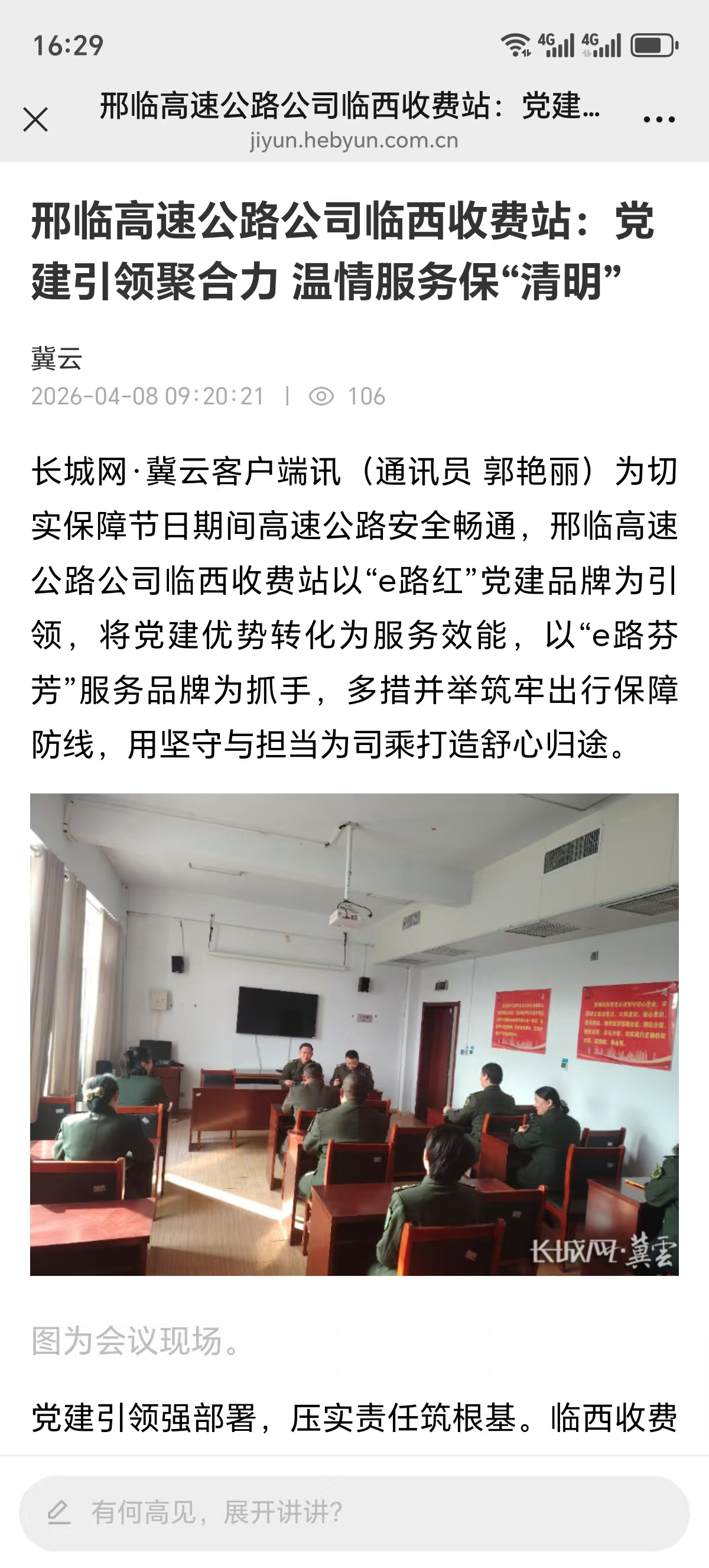 微信图片_20260408162924_1826_32.jpg