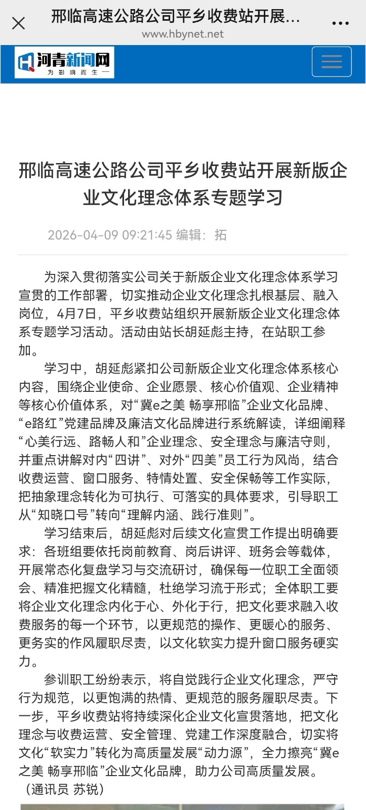 微信图片_20260409102053_391_12.jpg