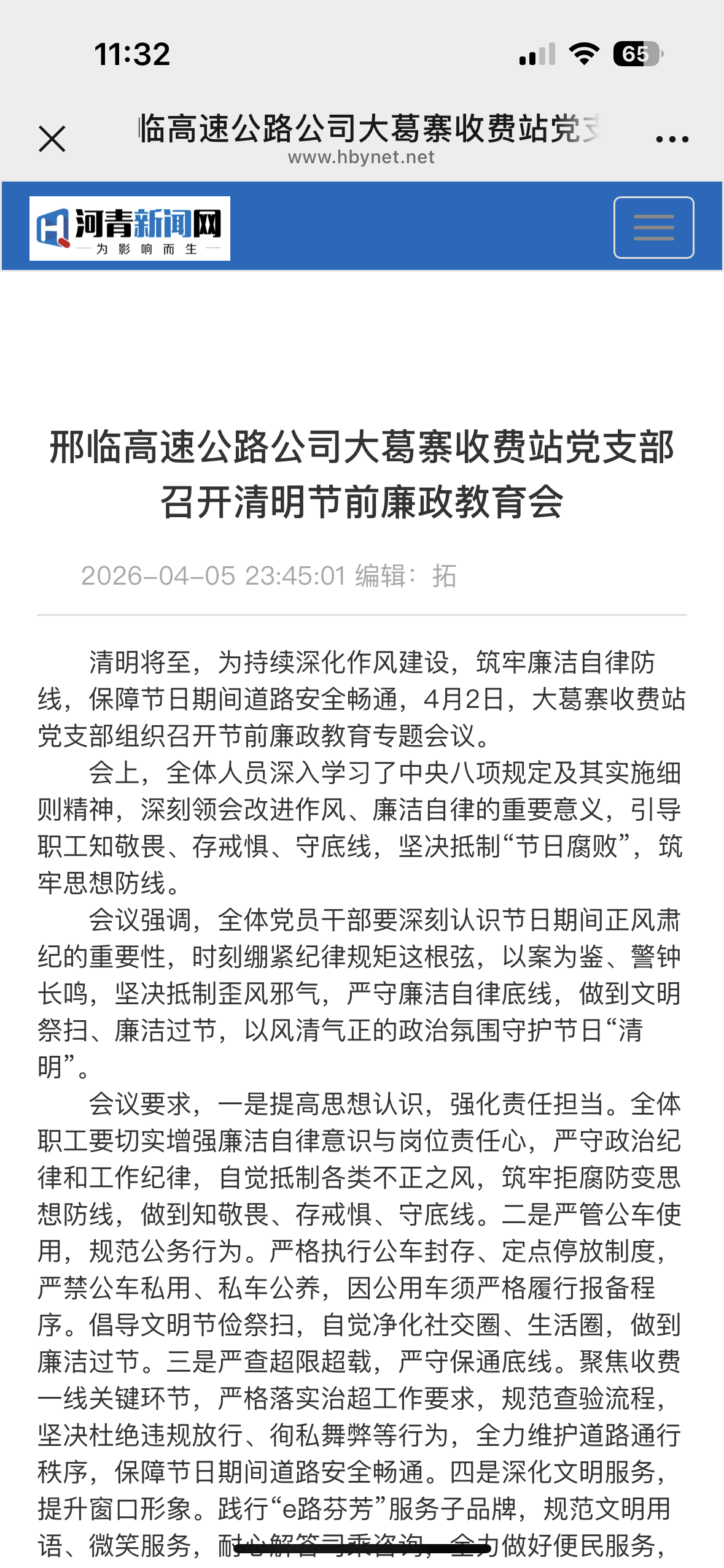 微信图片_20260411113430_217_226.png
