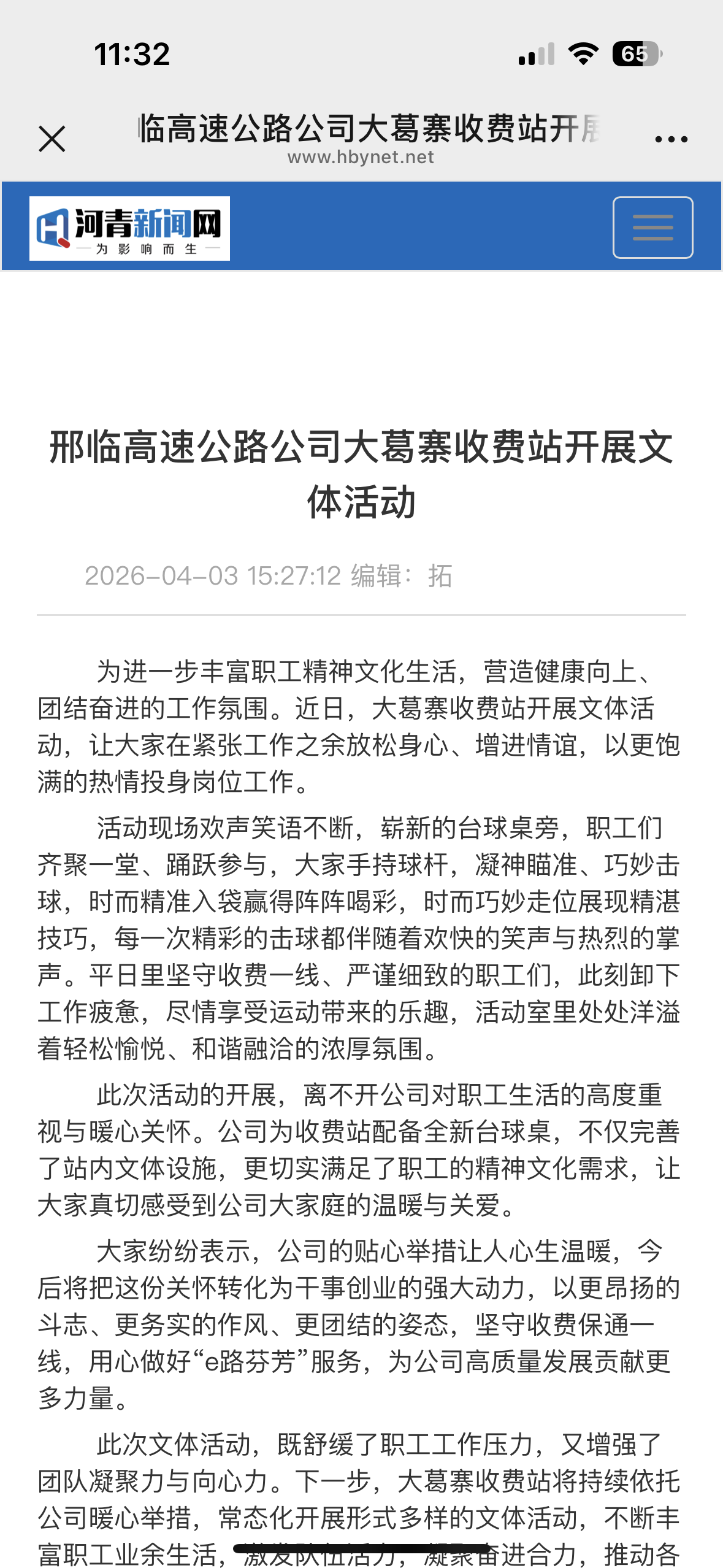 微信图片_20260411113431_218_226.png