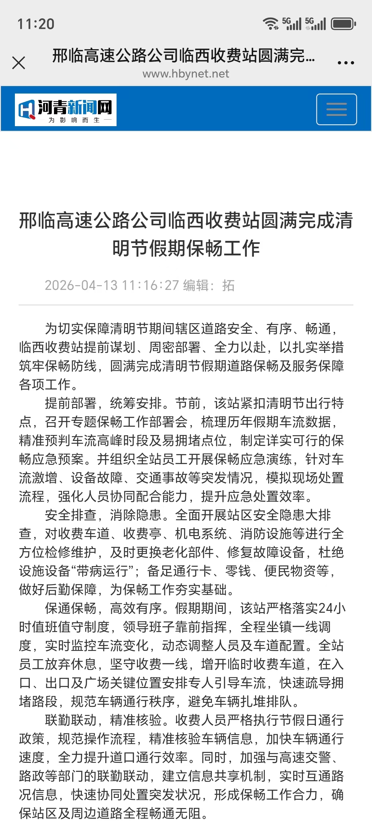 微信图片_20260413112040_1853_32.jpg