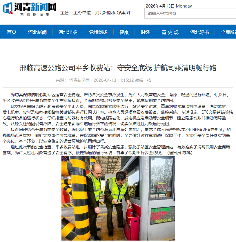 微信图片_20260413112239_1_94.png