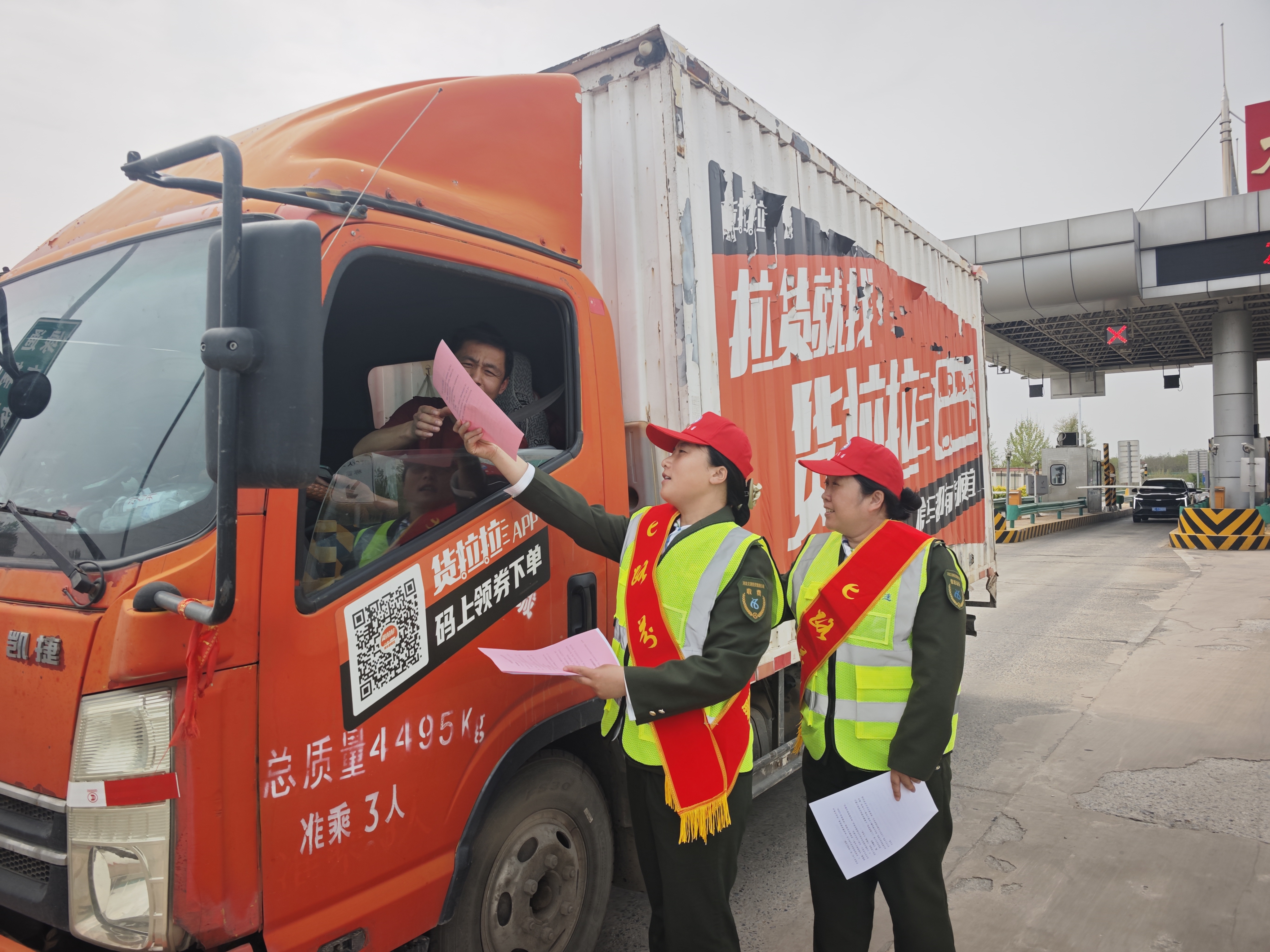 “e路芬芳”服务志愿者向过往司乘宣传国家安全知识法律法规.jpg