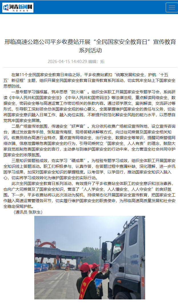 微信图片_20260415194122_370_10.png