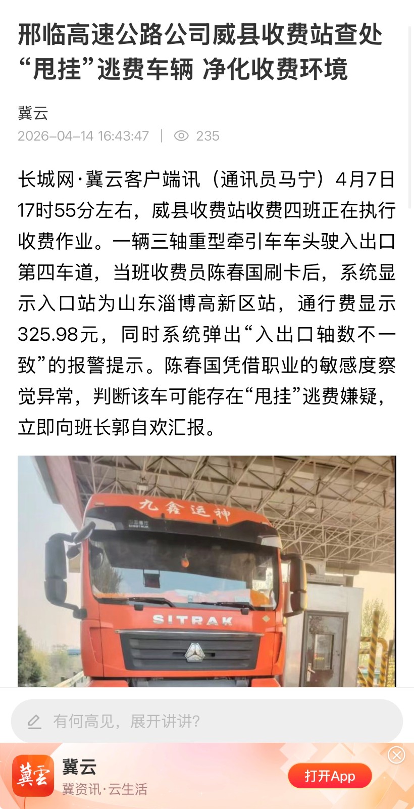 长城网20260414.jpg