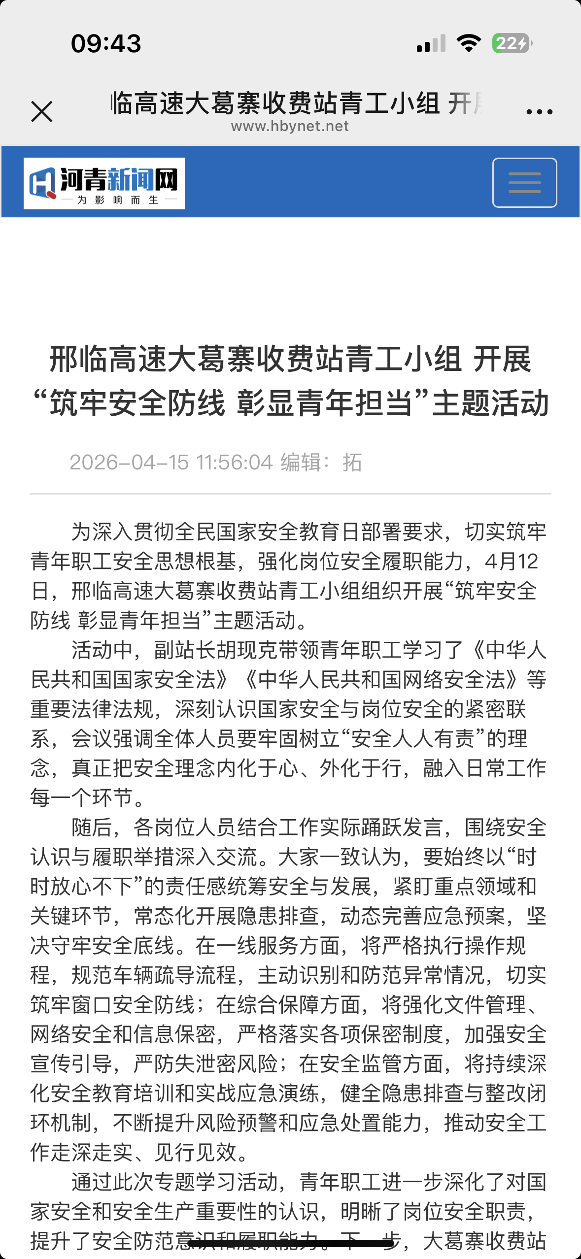 微信图片_20260417094825_251_226.png