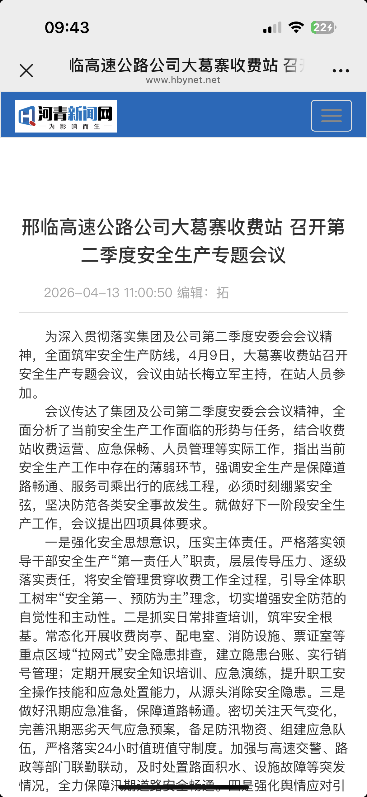微信图片_20260417094823_248_226.png