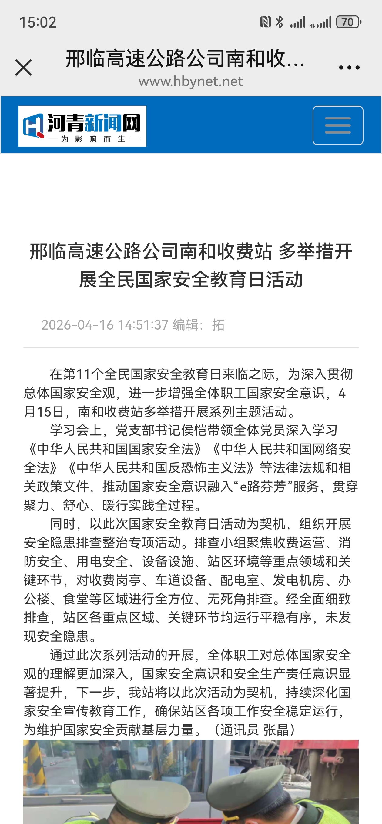 安全日.jpg