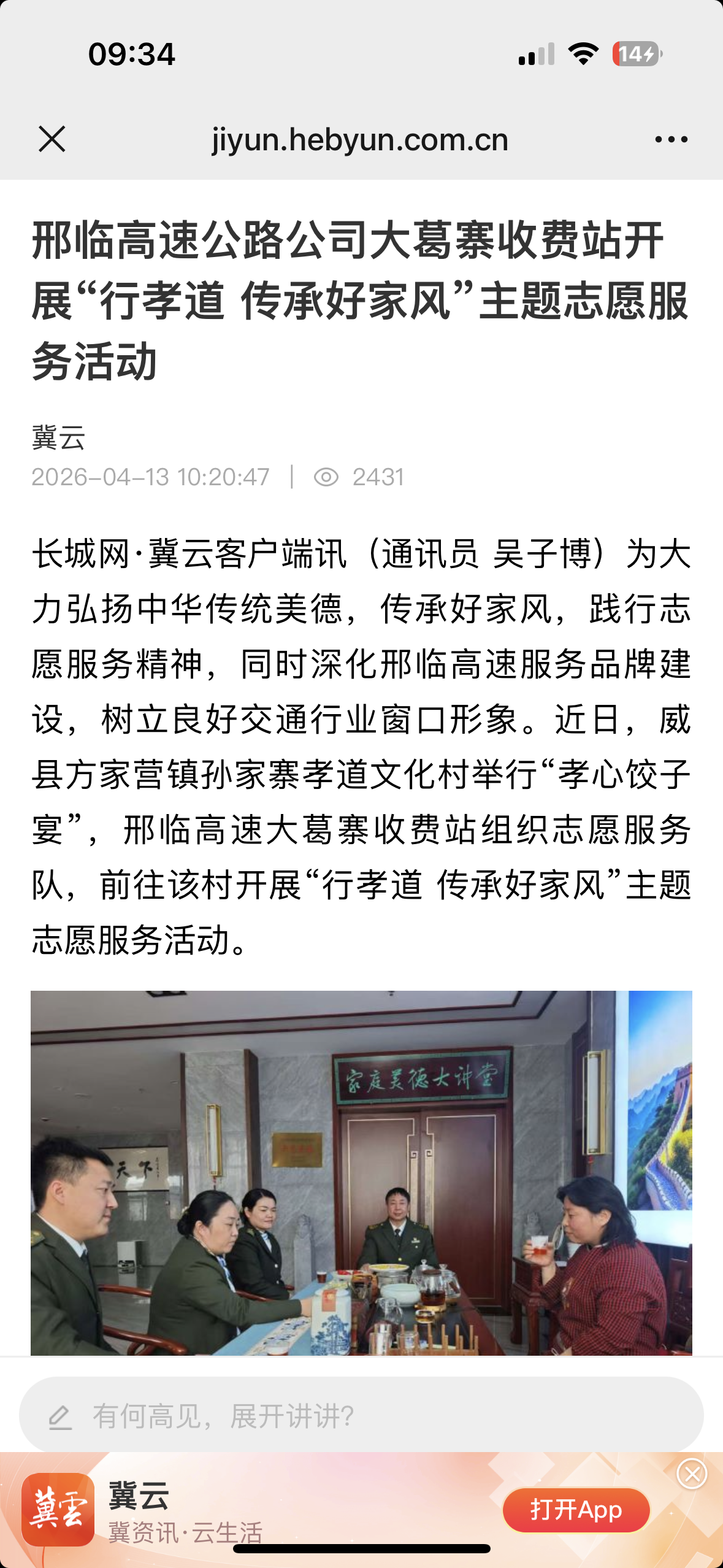 微信图片_20260417094827_253_226.png