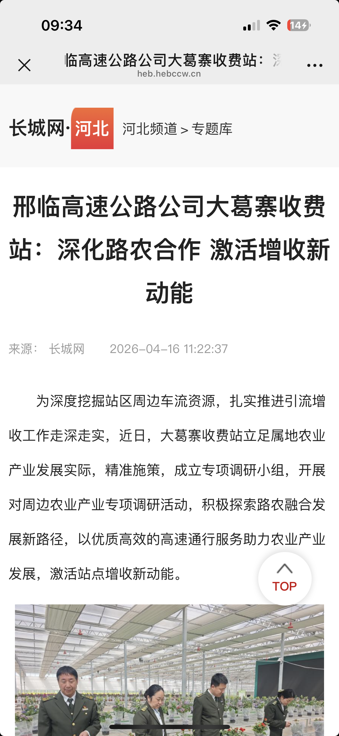 微信图片_20260417094828_254_226.png