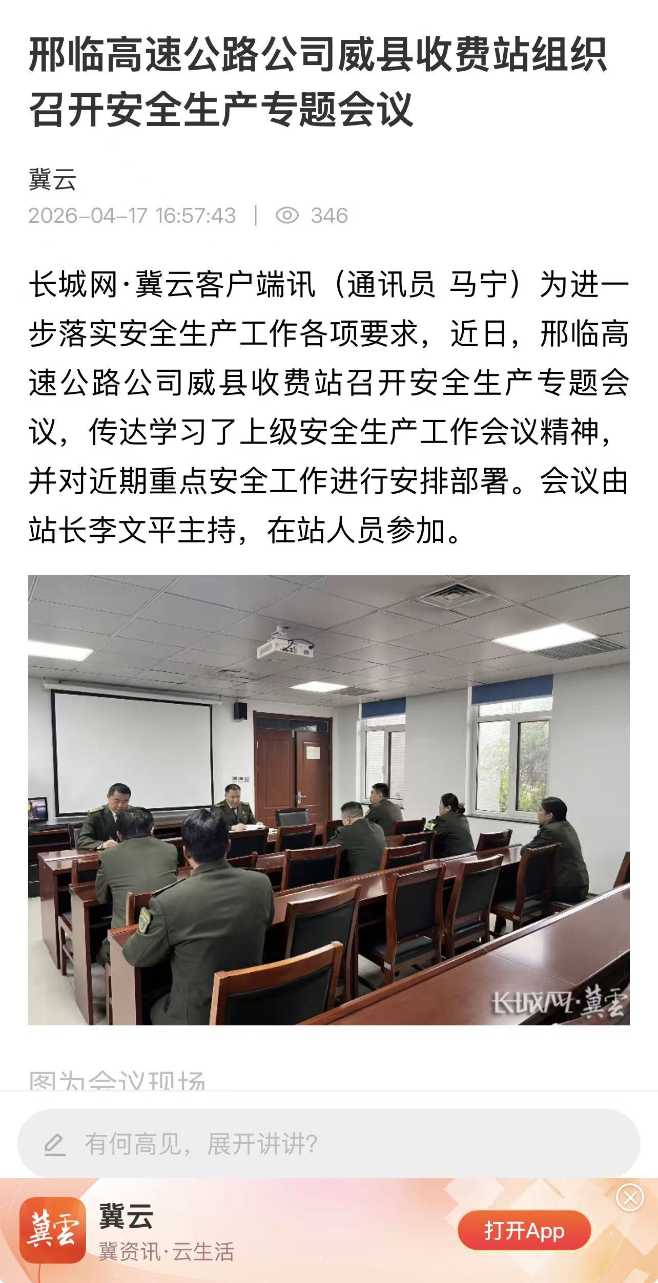 微信图片_20260418104605_99_10.jpg