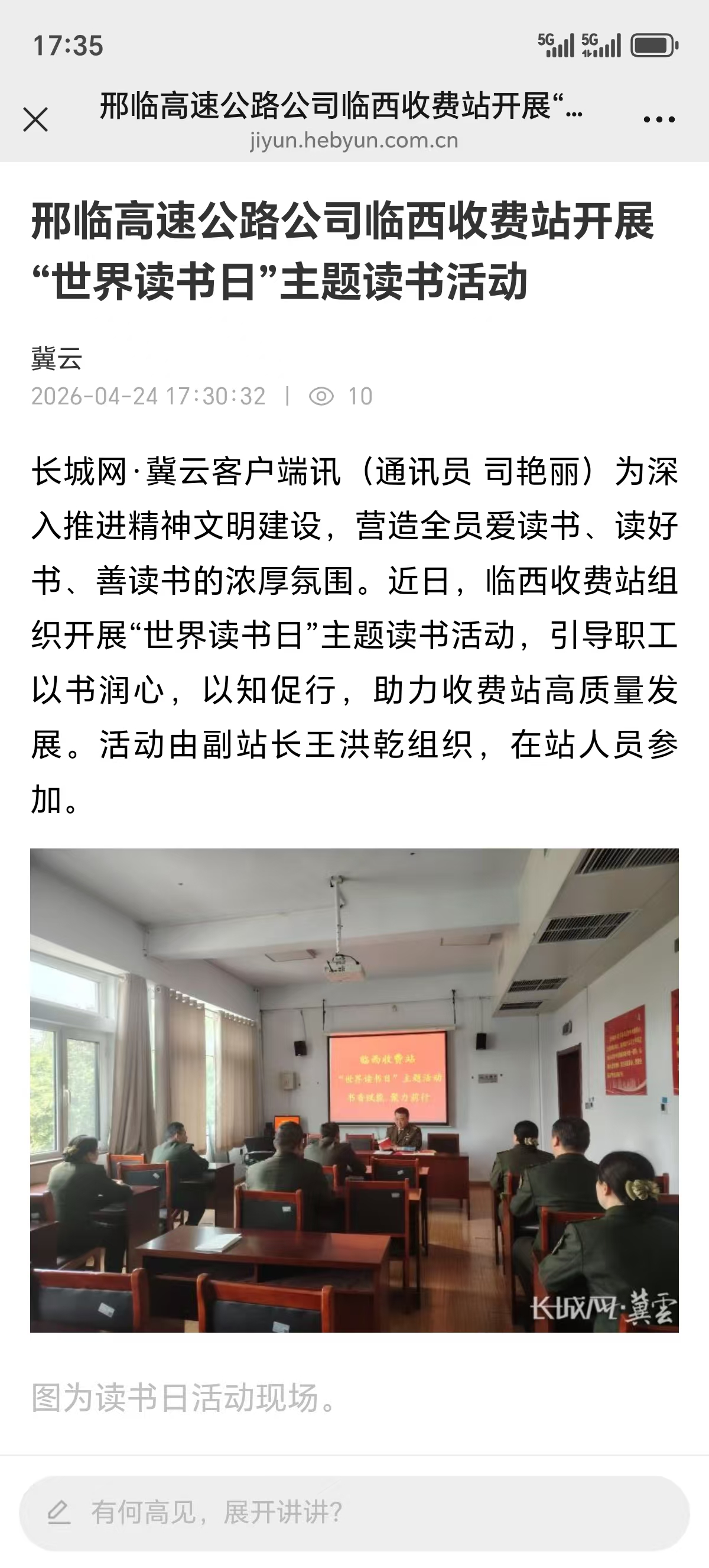 微信图片_20260424173602_2036_32.jpg