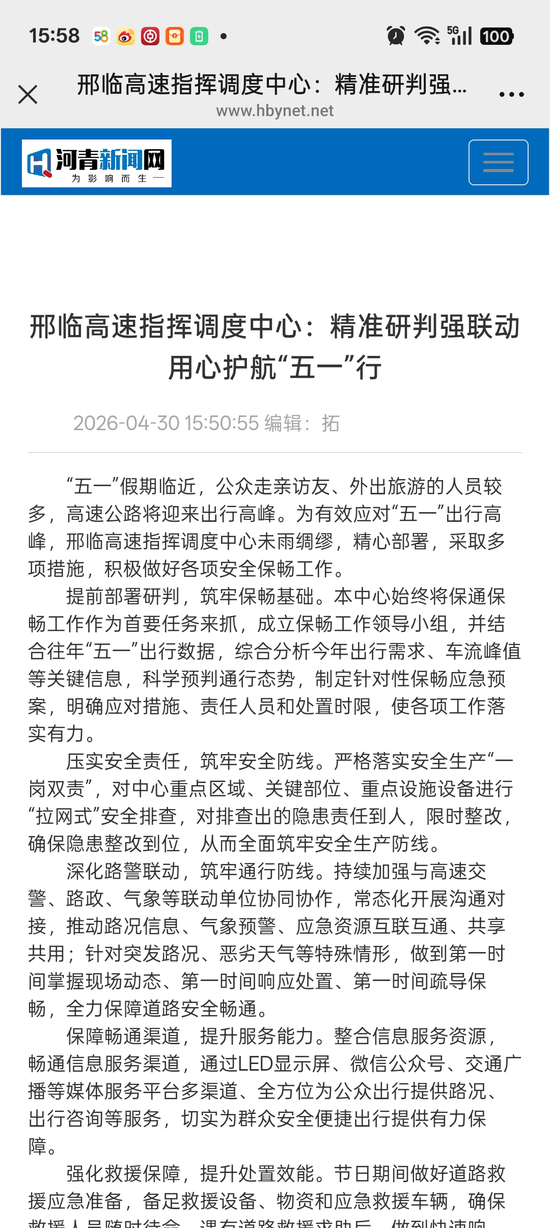 微信图片_20260430155928_972_11.jpg