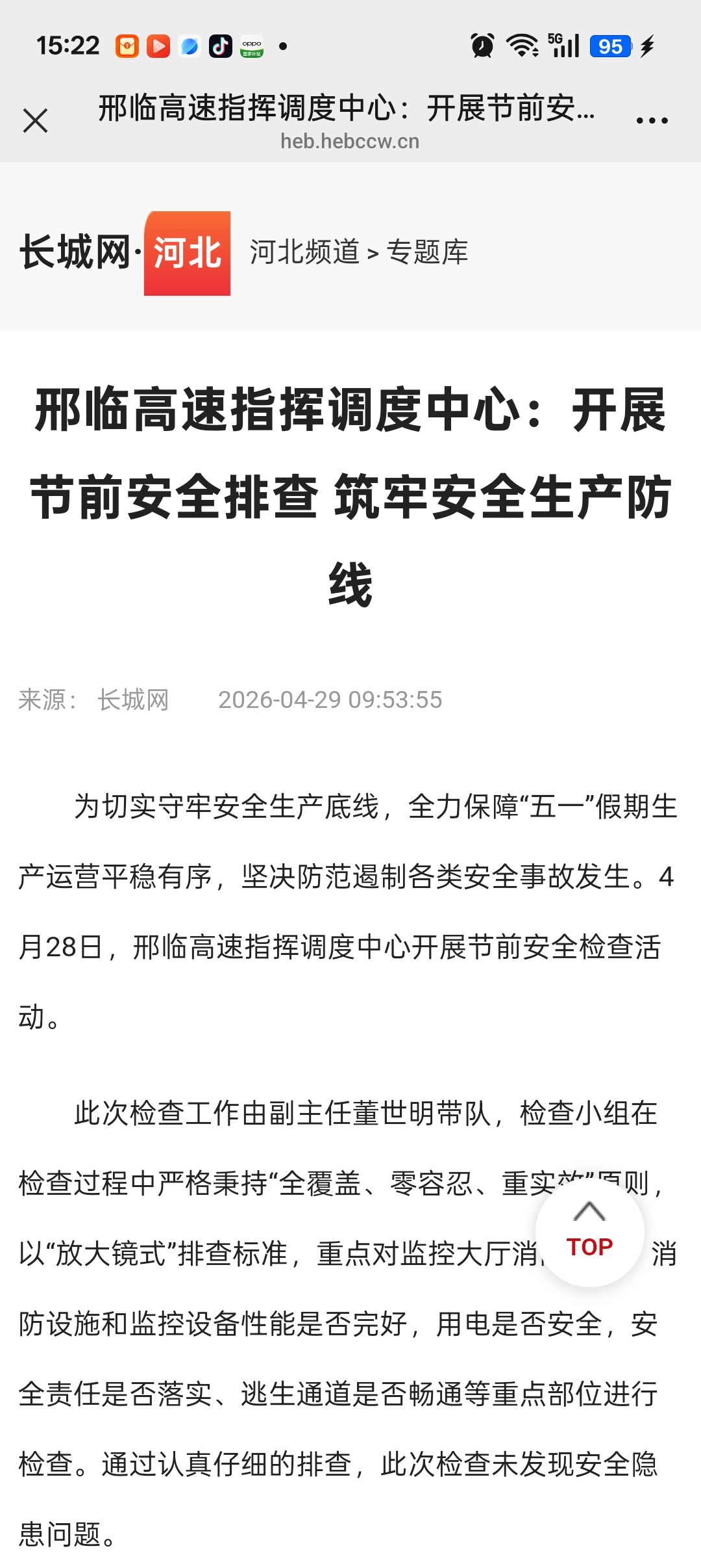 微信图片_20260430152225_971_11.jpg