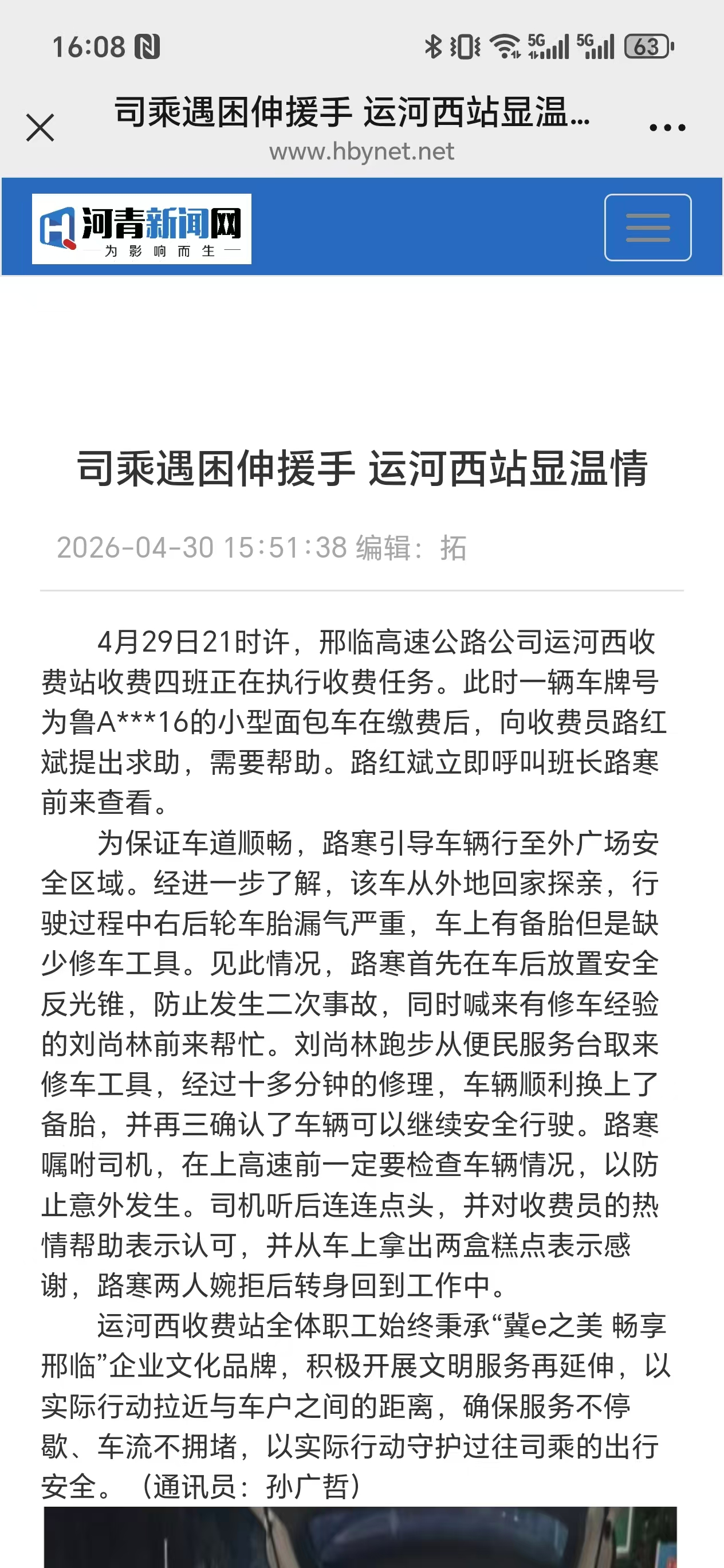 微信图片_20260430160830_344_137.jpg