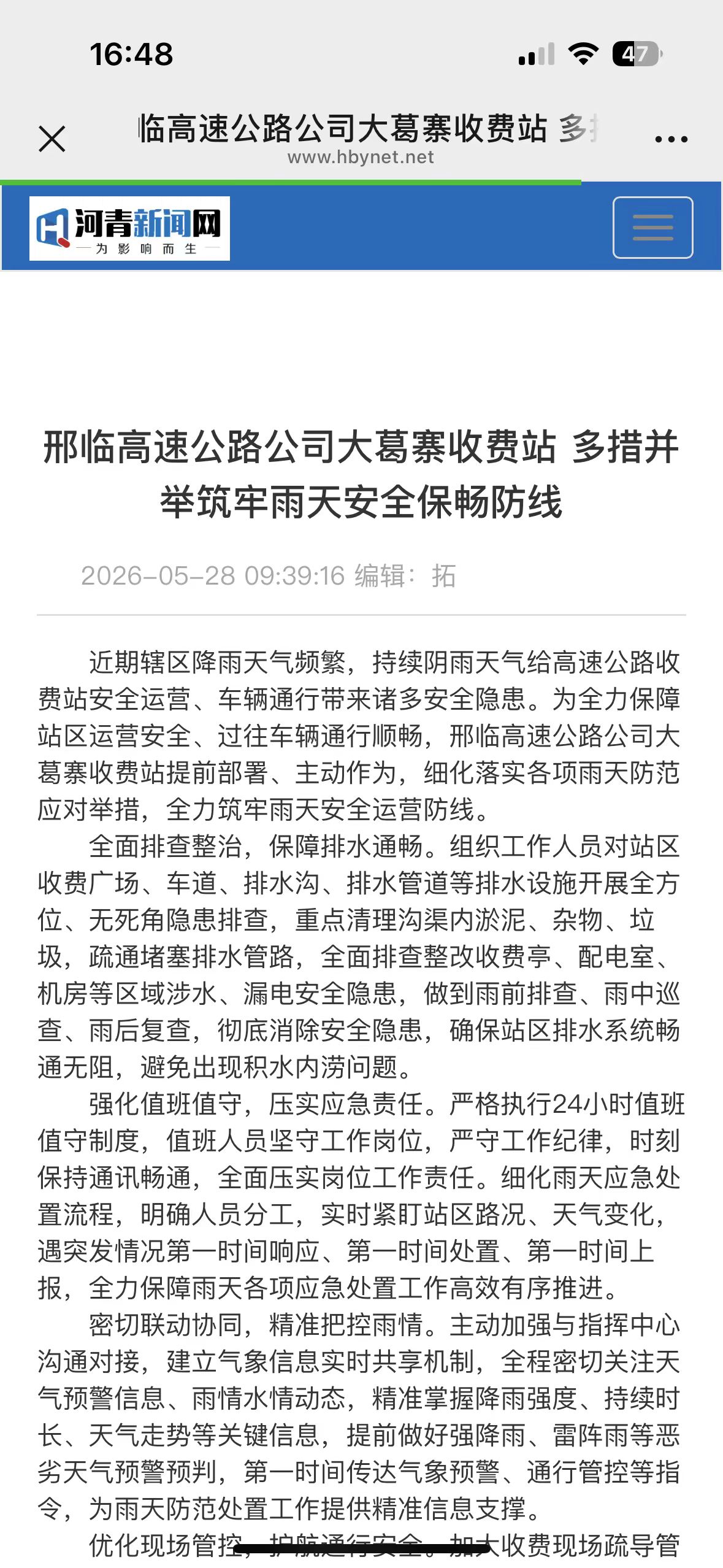微信图片_20260530164821_234_226.jpg
