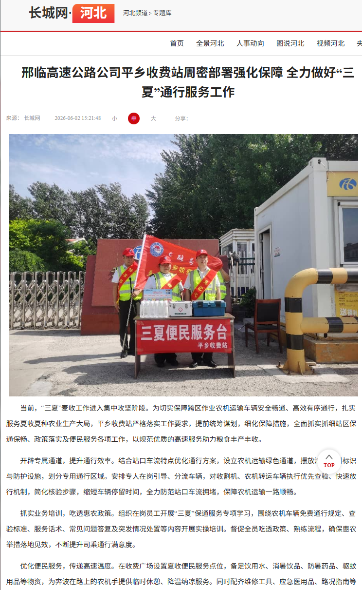 微信图片_20260602202245_572_12.png