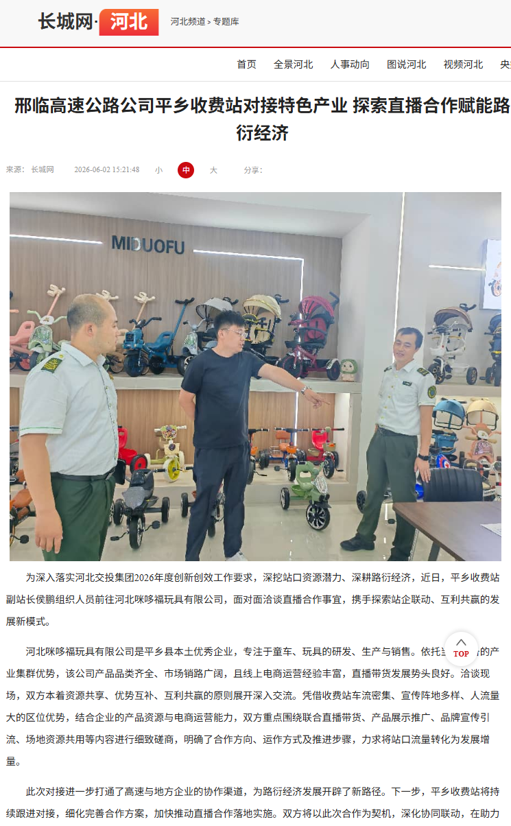 微信图片_20260602202306_573_12.png