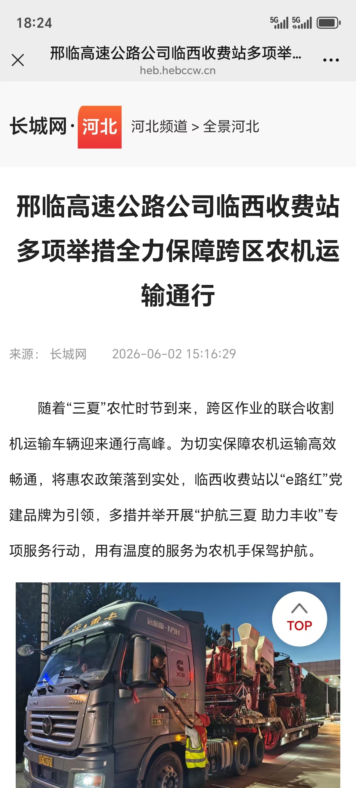微信图片_20260602183044_2342_32.jpg