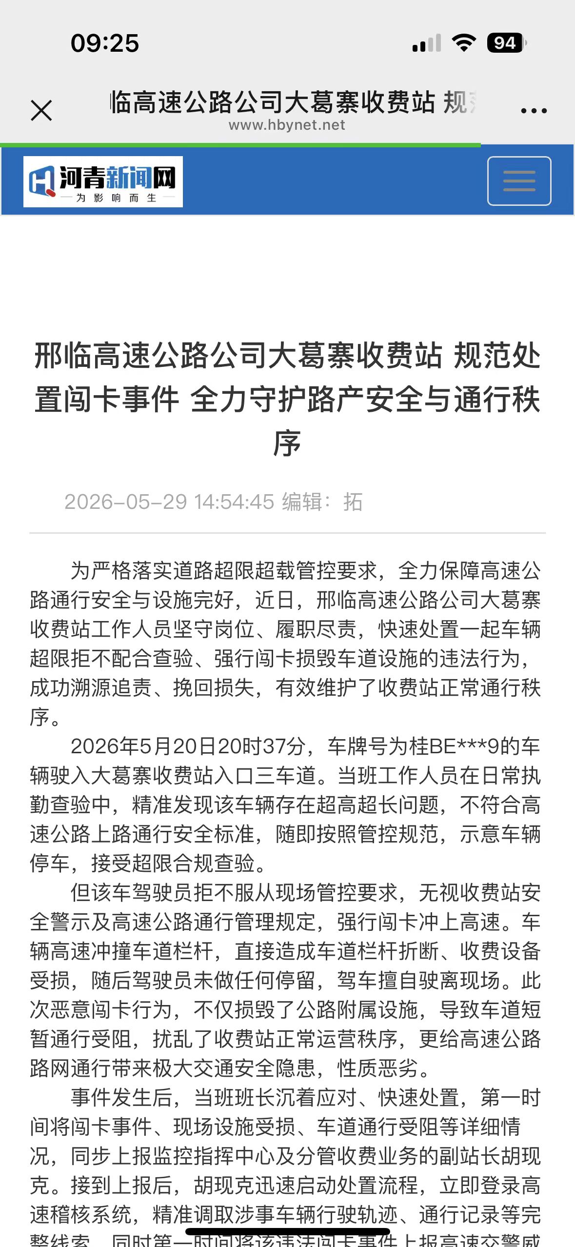 微信图片_20260603092548_244_226.jpg