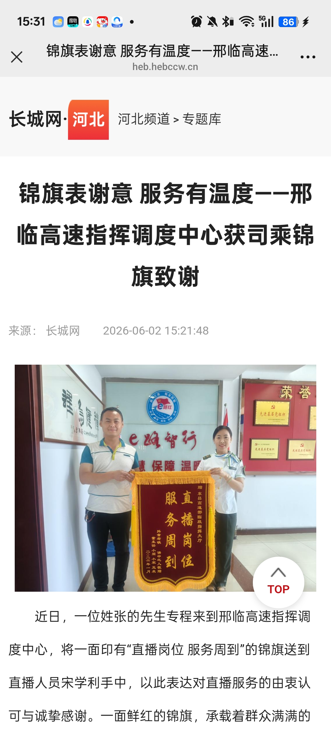 微信图片_20260603153136_1118_11.jpg