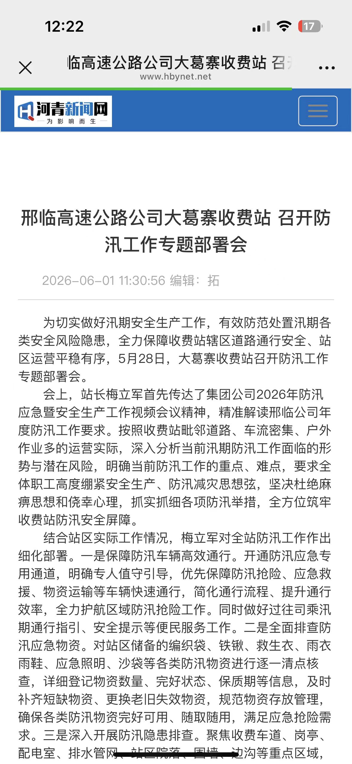 微信图片_20260605122226_281_226.jpg
