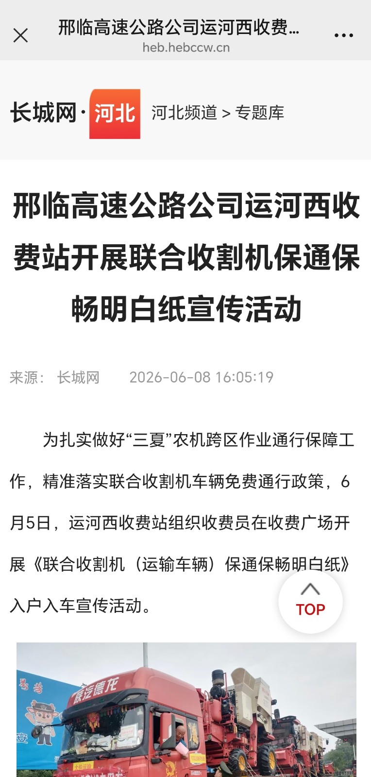 微信图片_20260608173634_404_137.jpg