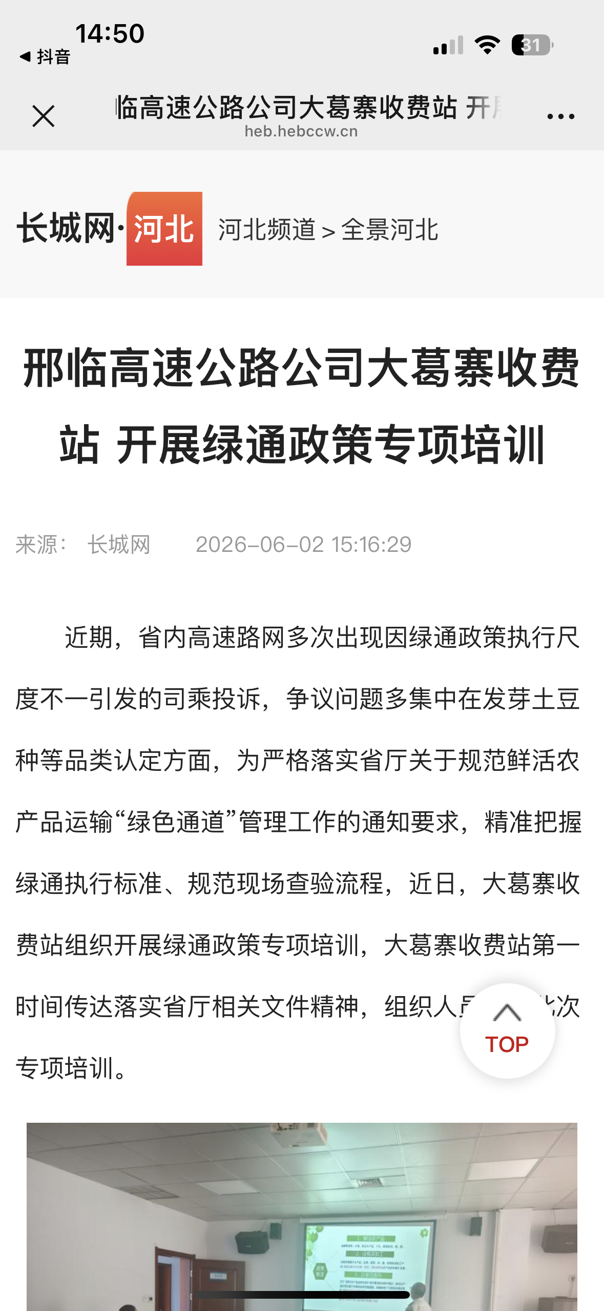 微信图片_20260609145716_300_226.png