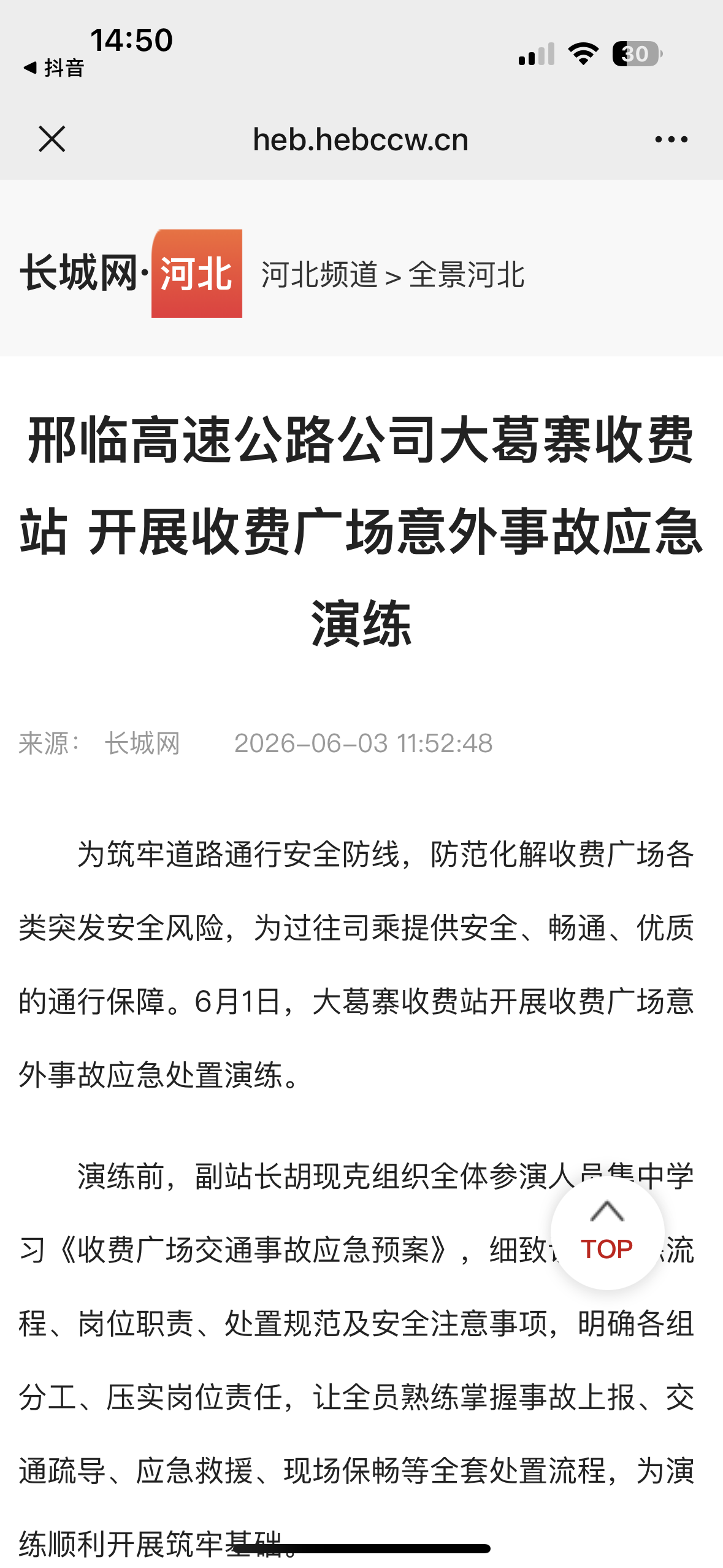 微信图片_20260609145717_301_226.png